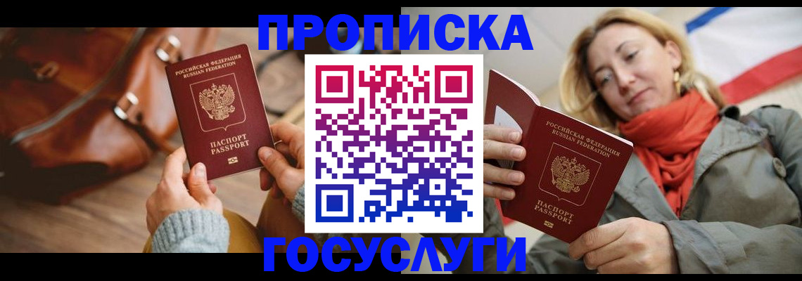 временная регистрация недорого в Эртили