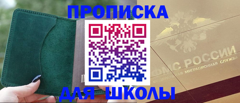 прописка в Эртили