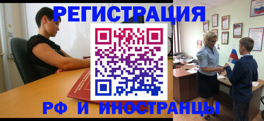 прописка законно в Эртили