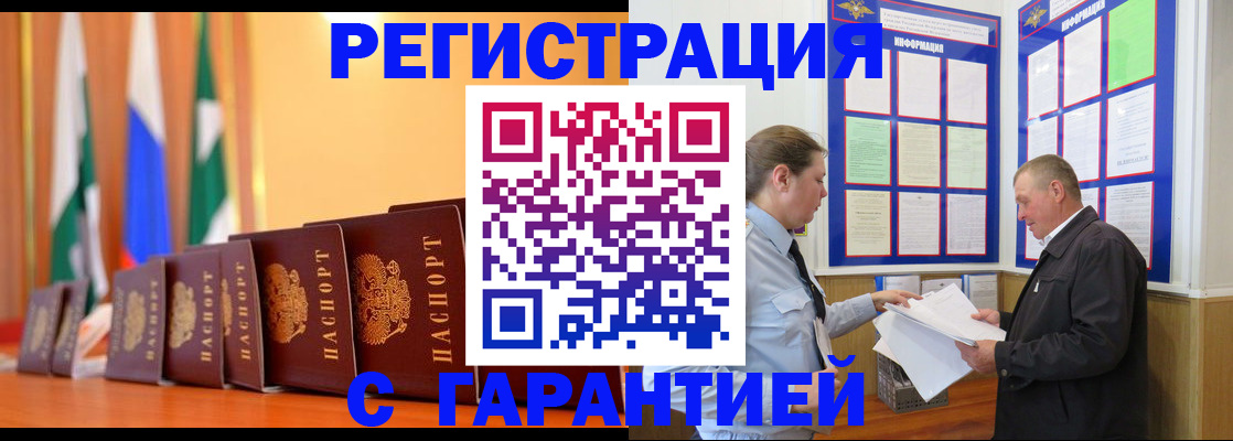 временная регистрация адрес в Эртили