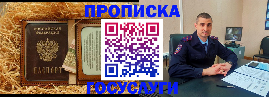 прописка в квартире в Эртили